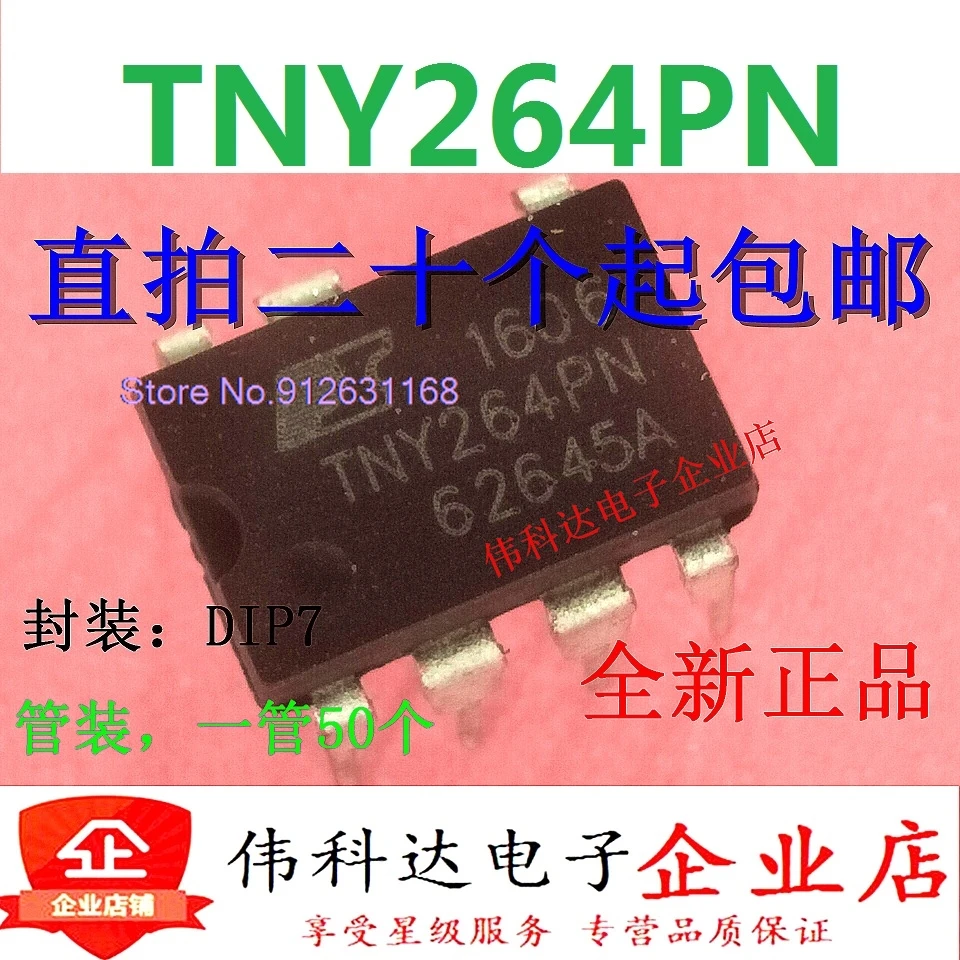 

(10 шт./партия) IC TNY264PN DIP-7 TNY264P