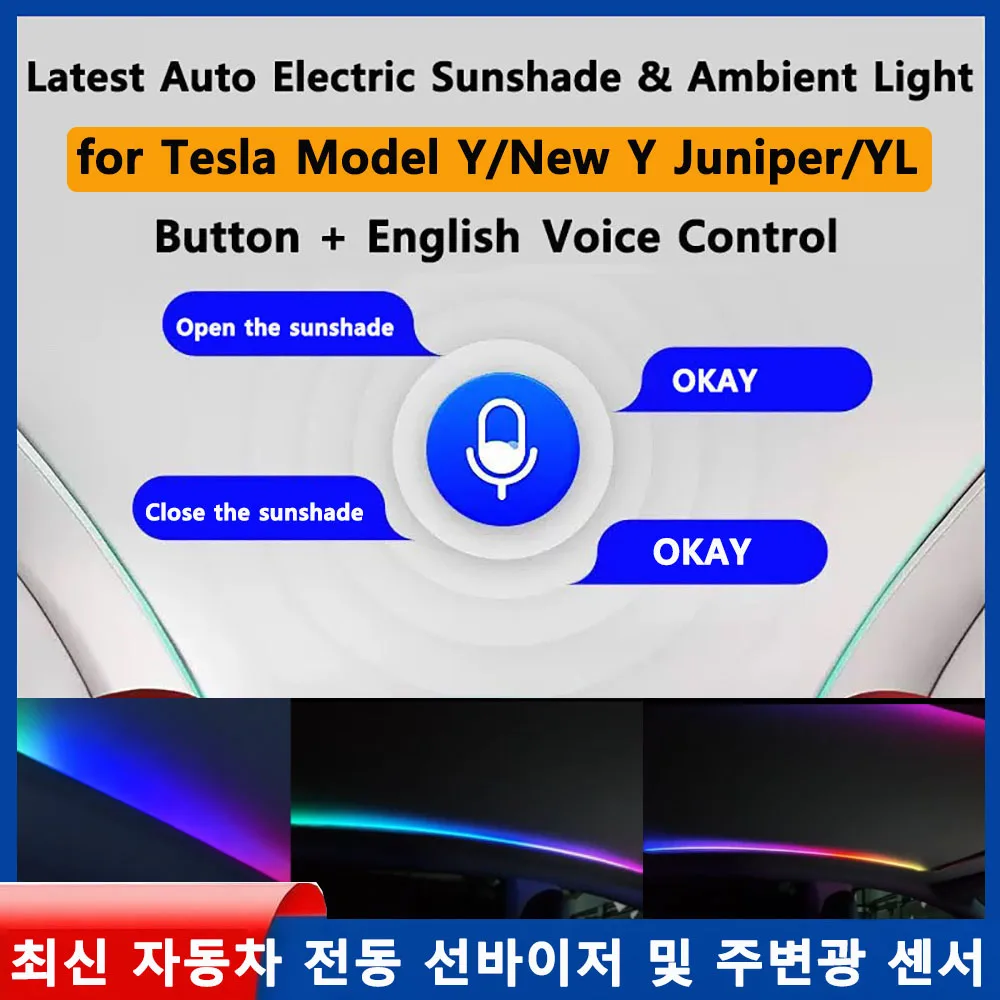 Electric Sunshade For Tesla Model Y New Y Juniper Model YL Ambient Light Roof Shade Voice Control Button Control UV Protection