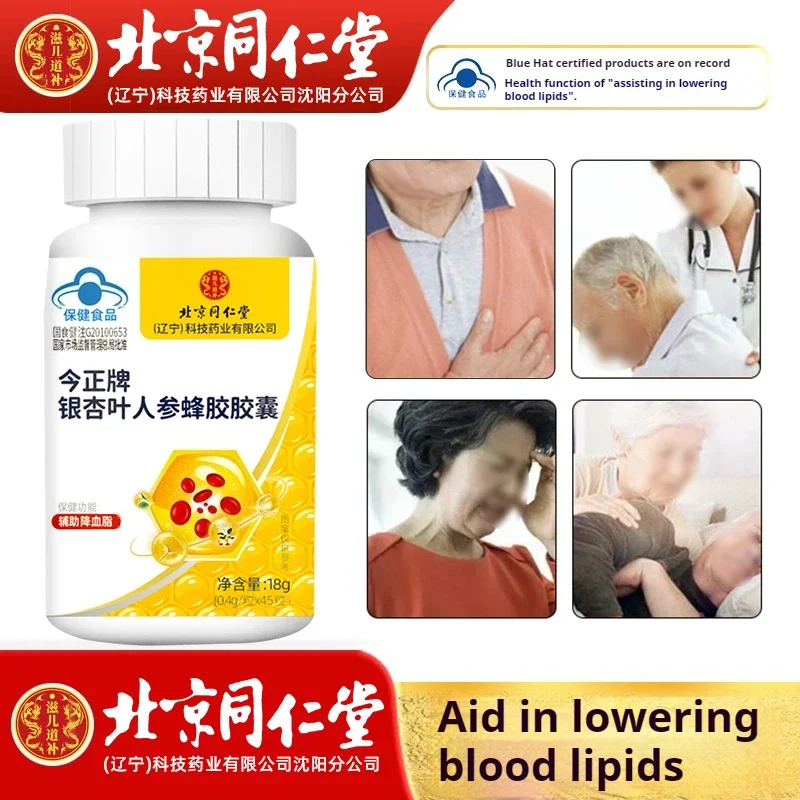 5Bottles Blood Vessels Cleansers Capsules Ginkgo Biloba Dissolve Blood Clots Improve Vascular Health Strengthen Heart