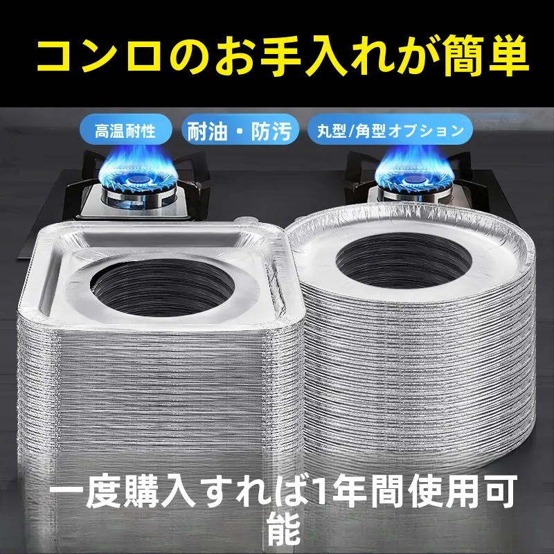 protetor-de-fogao-a-gas-a-prova-de-Oleo-papel-aluminio-retangular-duravel-grande-25cm-ferramentas-de-cozinha-para-churrasco