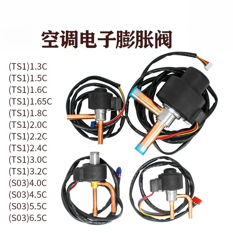 Sanhua dpf1.c 1p-25p inverter air conditioner air energy freezer freezer electronic expansion valve coil