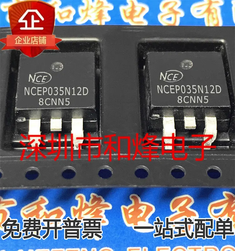 

10 шт./лот NCEP035N12D TO-263 N MO 120V 190A