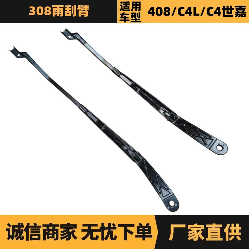 

Auto parts for Citroen Peugeot 308 wiper arm, left and right 9675777380 9675777880