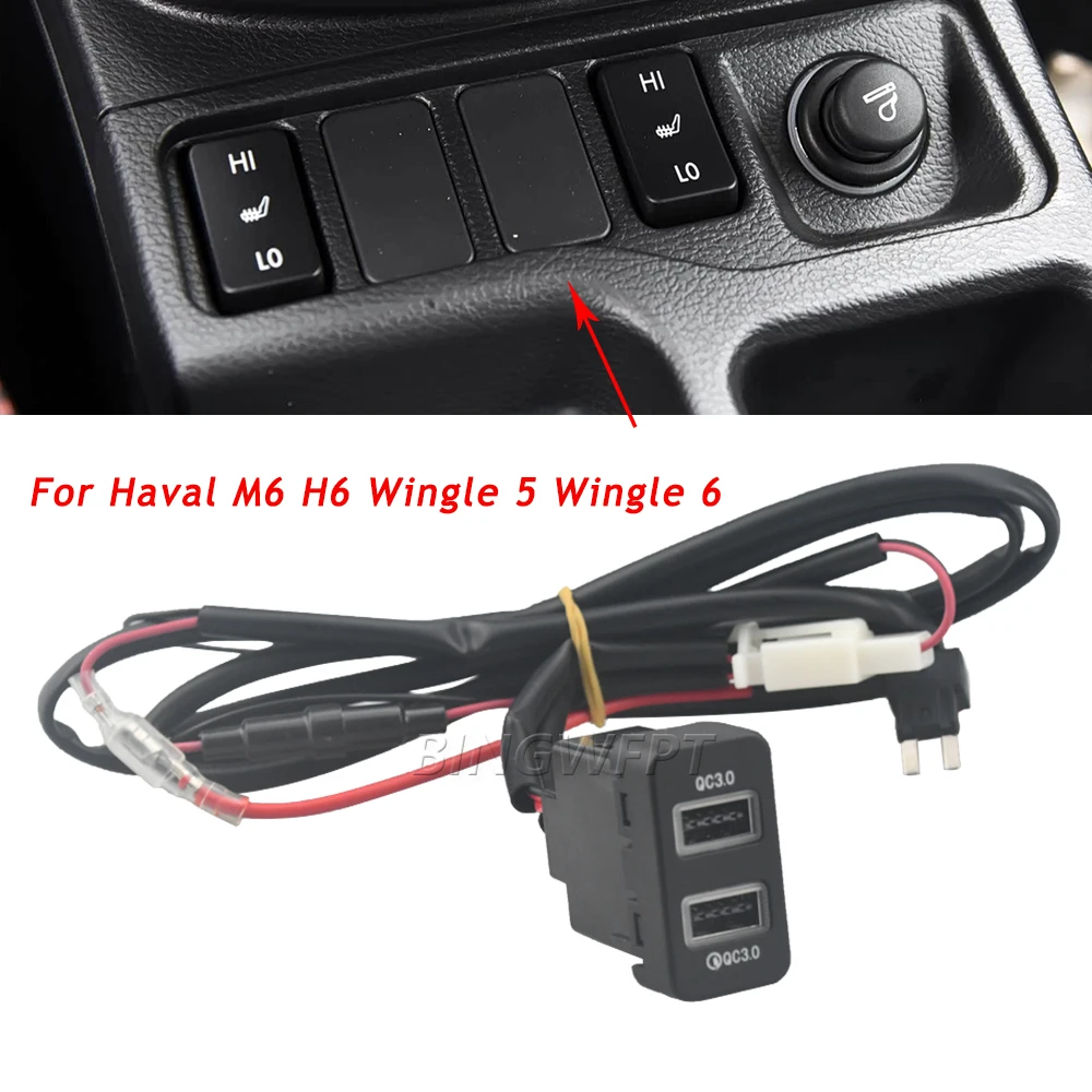 Red LED Dual QC3.0 USB Interface Socket Quick Charge For Haval M6 H6 Wingle 5 Wingle 6 2011-2017 Auto Accessories