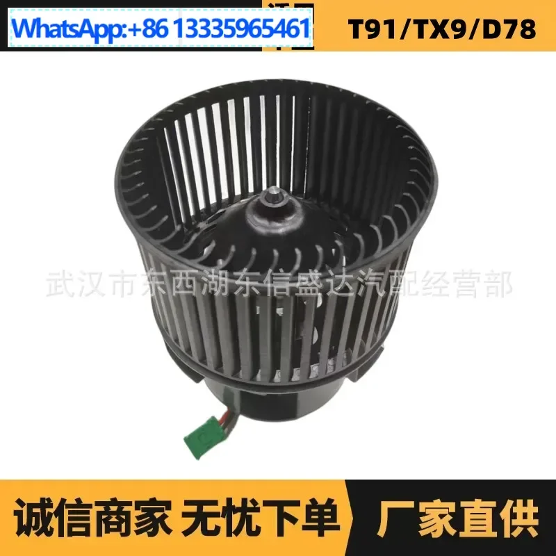

Auto parts are suitable for Citroen Peugeot T93 blower OE: 1612303880 factory advantage supply