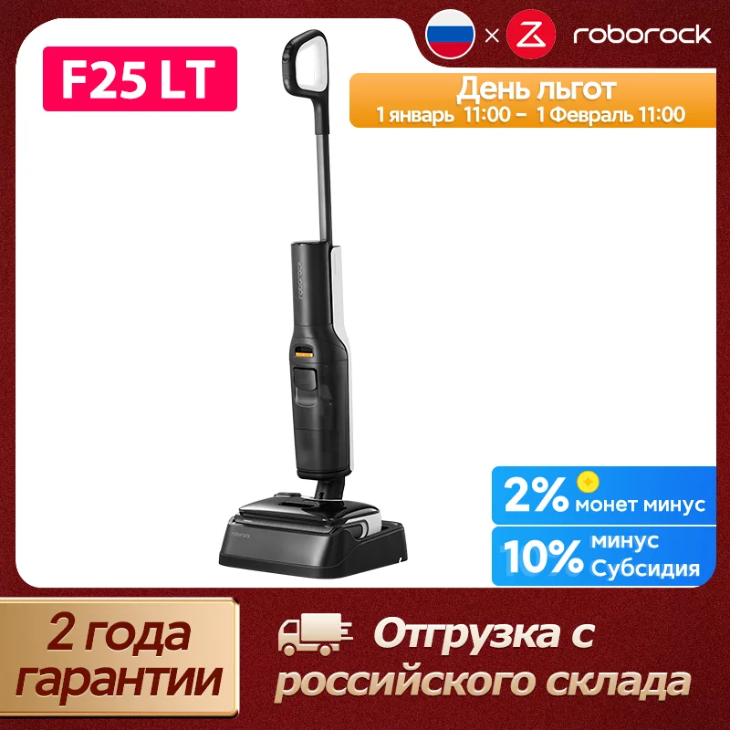 Пылесос Roborock F25 LT, 20000 Па, складная конструкция 180°, большой резервуар для воды 800 мл, двойной скребок, интеллектуальная швабра