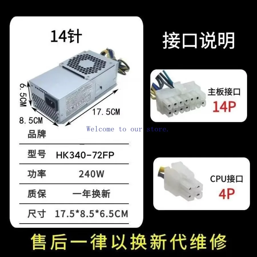 For Lenovo H3050 Small Chassis Power Supply HK340-72FP PS-4241/3181-02 HK280-71FP