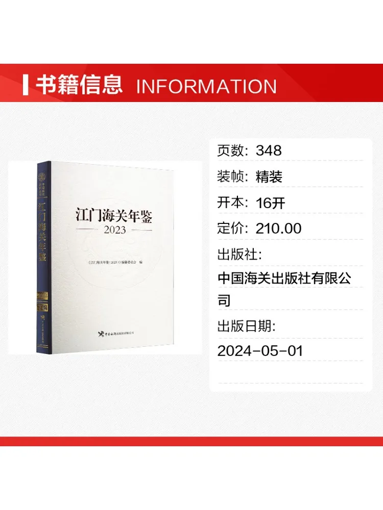 Book-Winshare Changchun Customs Year 2023