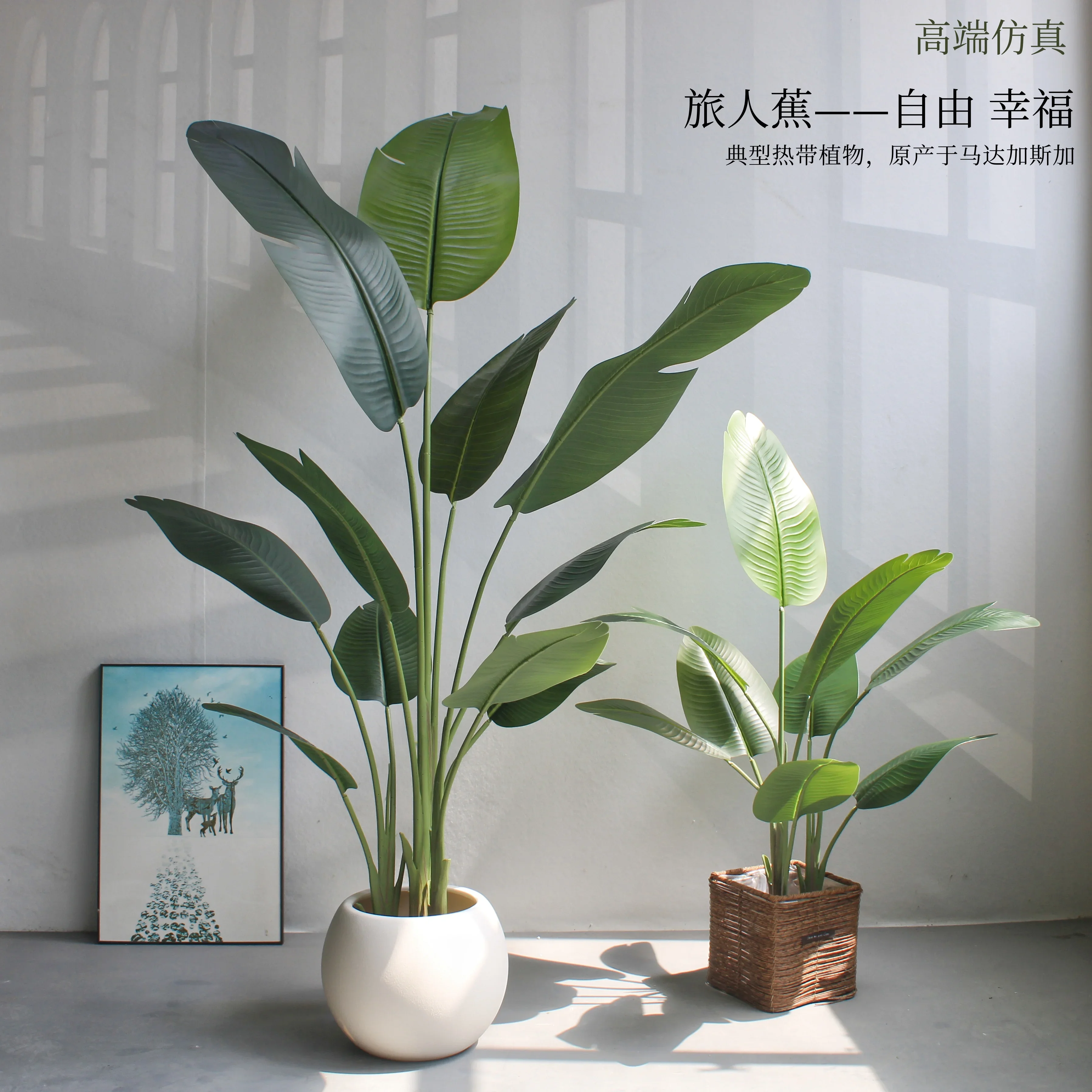 High-end simulated green plants fake plants traveler banana light luxury decoration indoor potted plants bionic bird of paradise