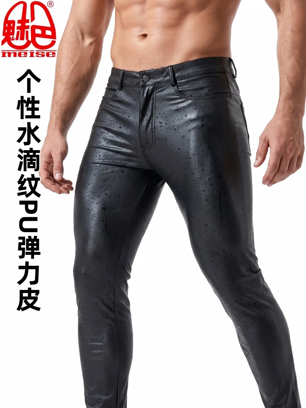 Men's Sexy Teardrop Pattern PU Stretchy Leather Pants Tight Motorcycle Trousers Black Stylish