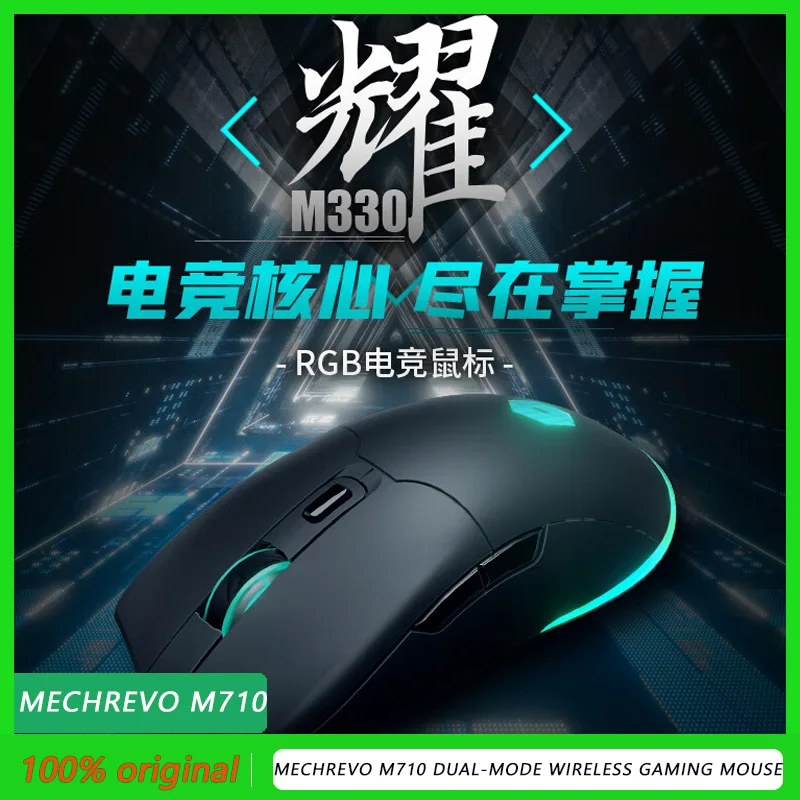 

Беспроводная игровая мышь MECHREVO M710, два режима, 10000dpi, портативная легкая офисная игровая мышь со сменной мышью для ноутбука