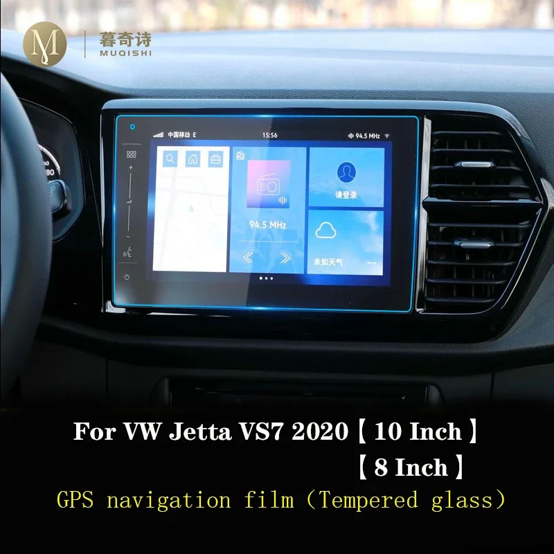 For Volkswagen Jetta VS7 2020 Automotive interior GPS navigation film LCD screen Tempered glass protective film Anti-scratch fil