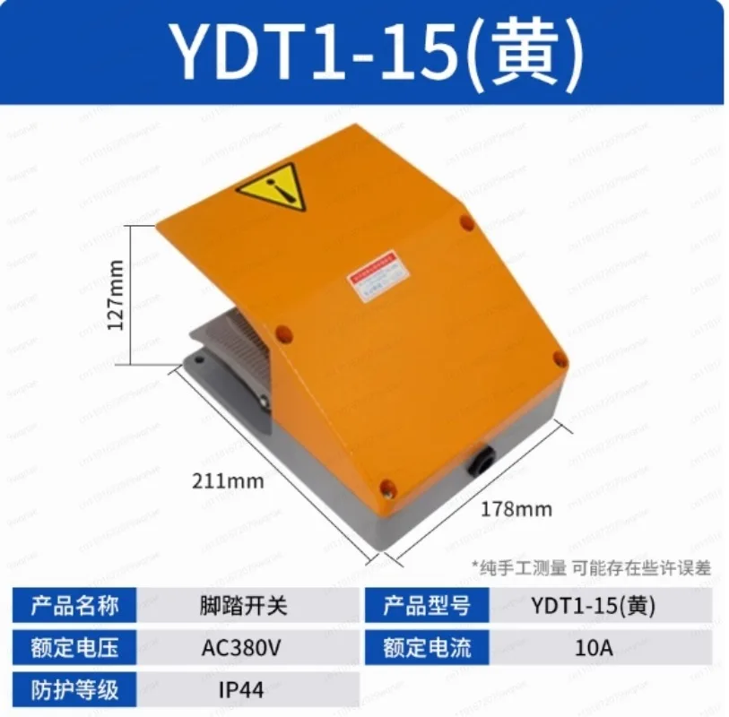 Double pedal double pedal pedal type bending machine shearing machine two-way switch