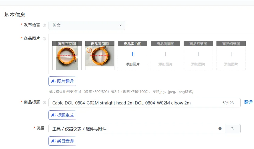 Cable DOL-0804-G02M…