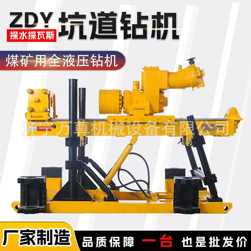 HCY ZDY4200LPS Crawler Full Hydraulic Tunnel Drilling Rig Multifunctional Drilling Underground Coal Mine Water Exploration D