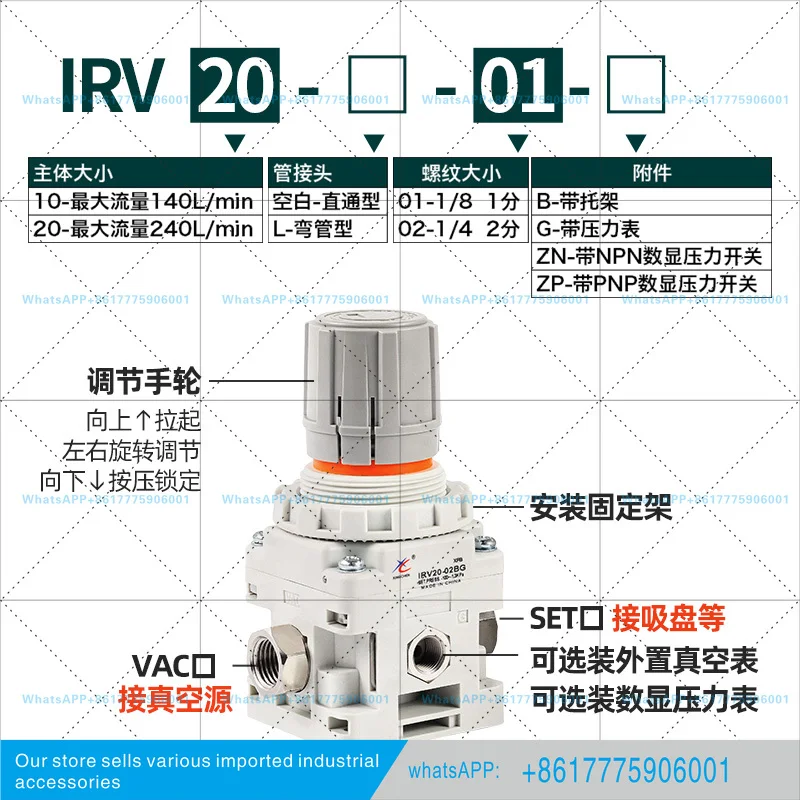 Star IRV20/10-01/02BG vacuum negative pressure reducing valve