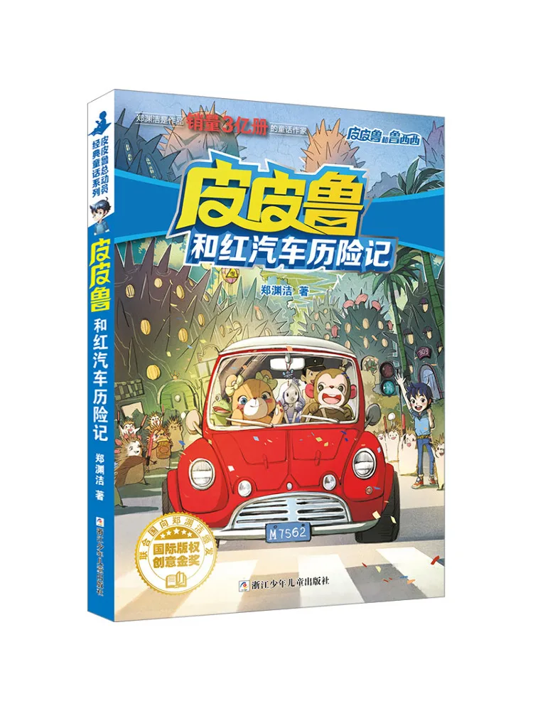 

Book-Winshare The Adventures Of Pipilu and the Red Car