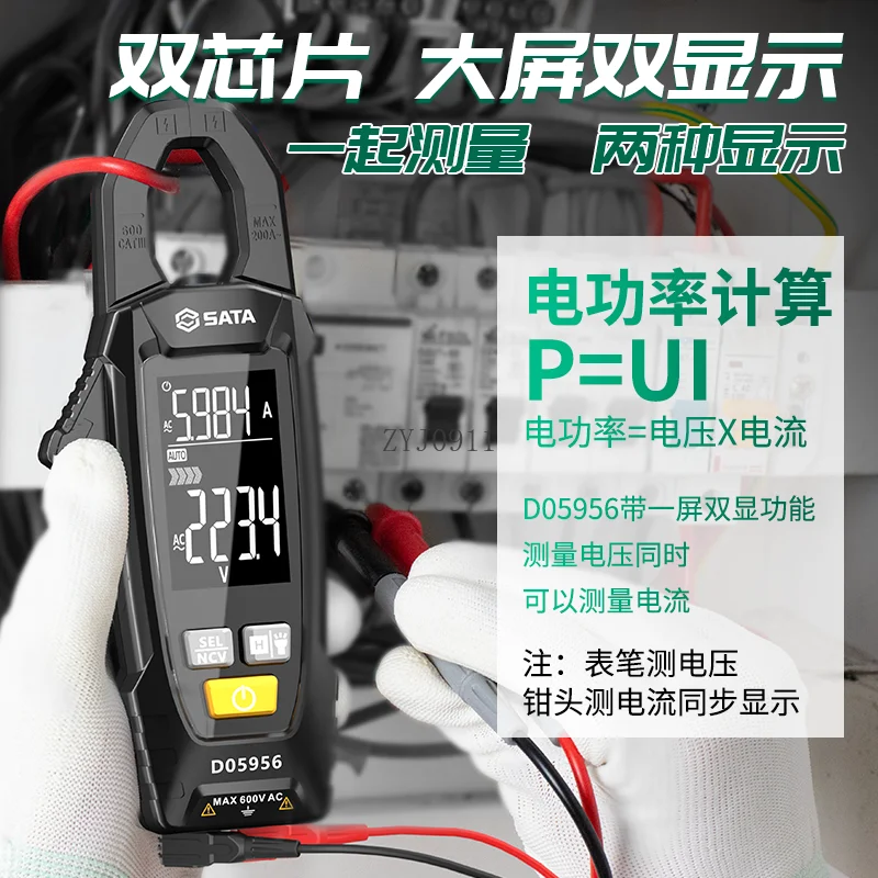 Meter Digital High Precision Large Screen Multifunctional DC Clamp Meter Intelligent Automatic Ammeter