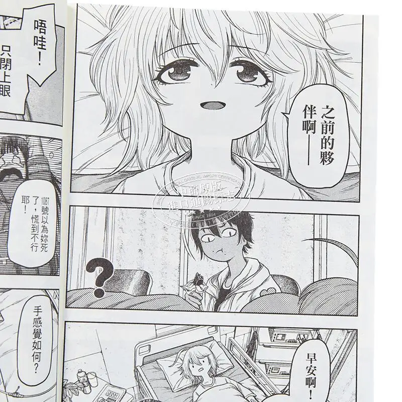 Youdaoplaceholder0 ANOTHER SKY Sweepers Sky 01 Ryo Kube Dongli Publishing 9786260209100 Buku