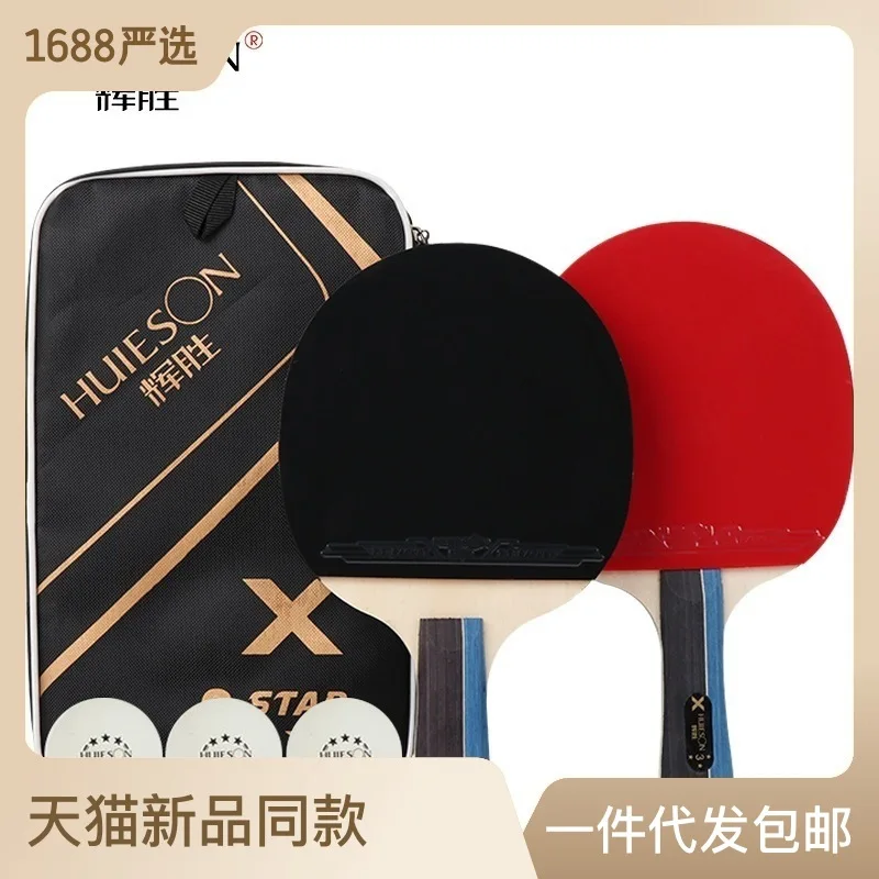 Huieson 3 star Table Tennis Racket Double-sided Anti-glue Table Tennis Racket A Generation