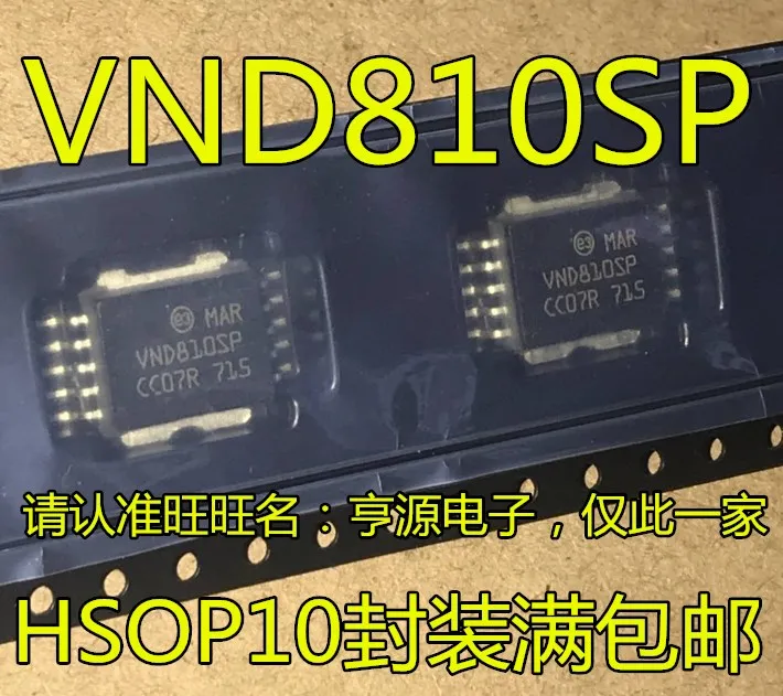 

5pcs original new VND810 VND810SP Automobile Steering Lamp Fault Maintenance Power Drive Chip Iron Bottom