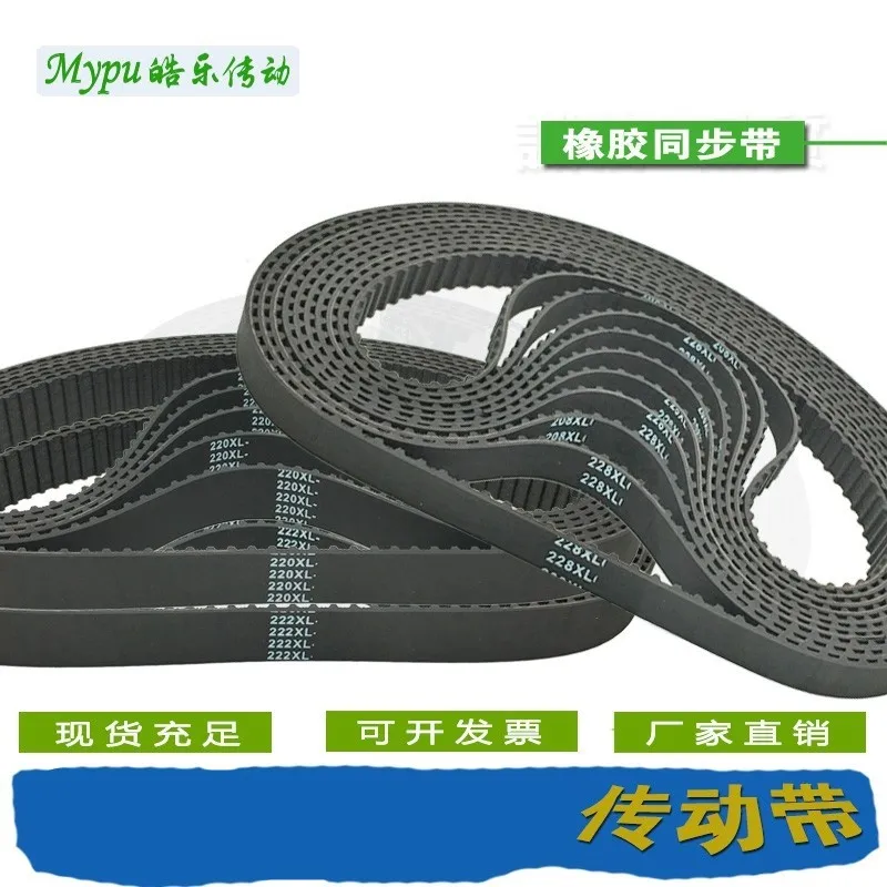 Rubber timing belt XL-216/218/220/222/224/226/228/230/232/234/236/238/240/242/244/246/248/250