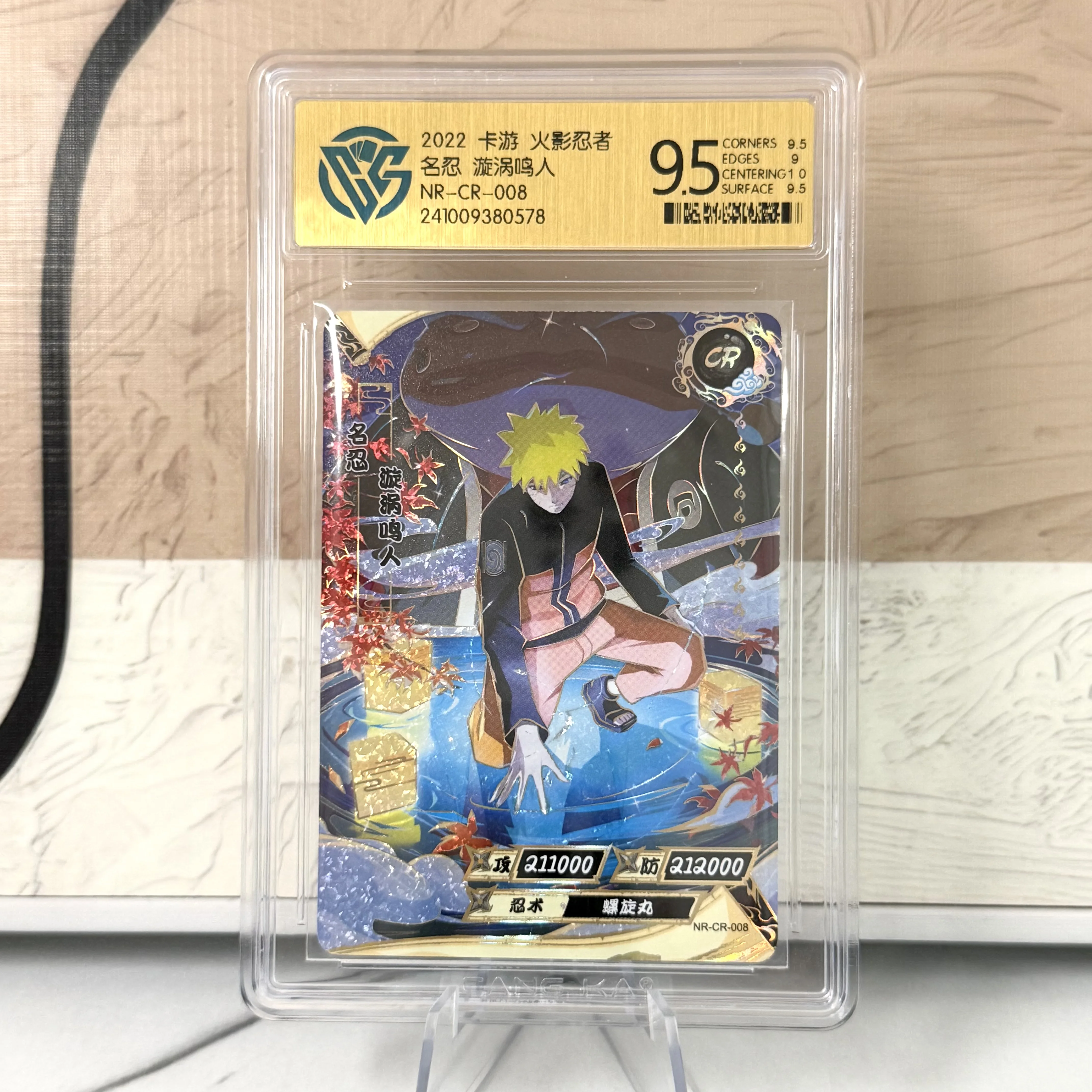 Kayou Naruto Card 10-Pack CCG Rare Collection Gift