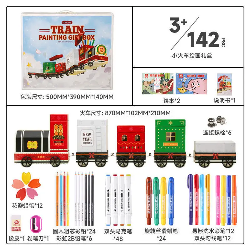 Mobee Train Painting Gift Box Watercolor Drawing Pen Gift Box Crayon Drawing Tools 142pcs/set Elementary School Art Set