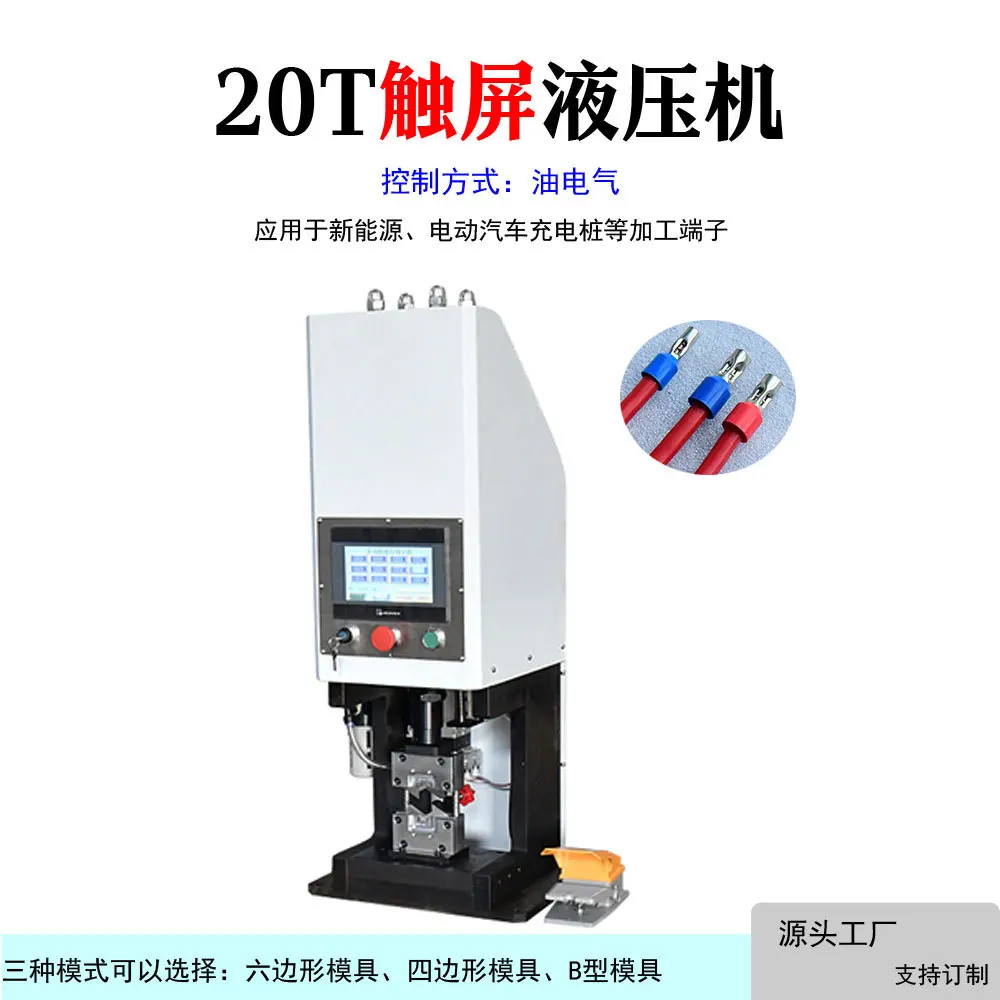 20 tons multifunctional hydraulic terminal machine open copper nose crimping hexagon free mold change