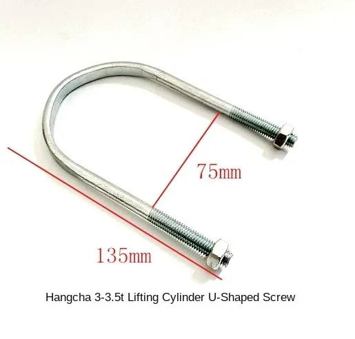 Forklift lift cylinder clamp clamp pipe card/U-shaped bolt and female #support limit block - Helihang fork model