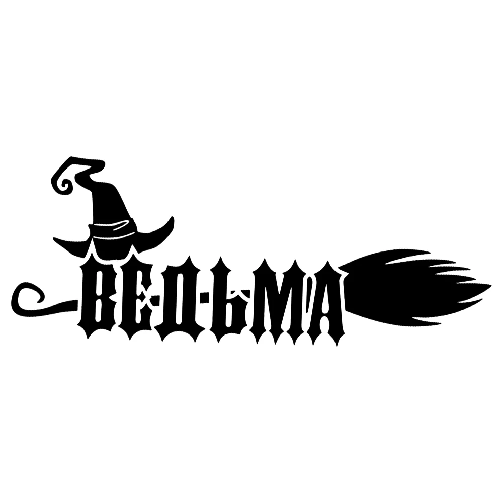 Наклейка для авто В…