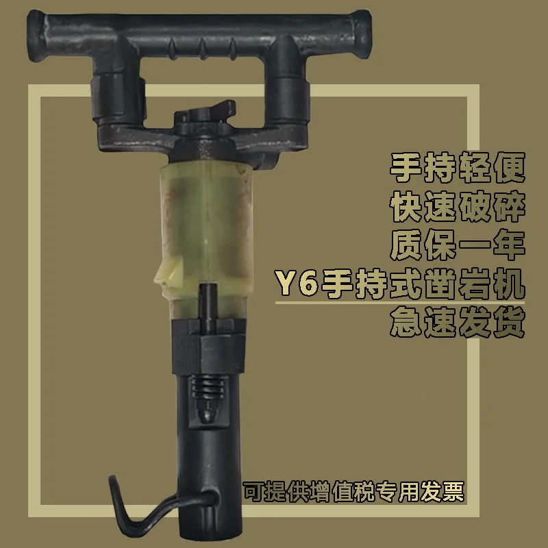 Y6 type handheld rock drill pneumatic coal mine quarry crushing operation marble granite drilling and rock drilling