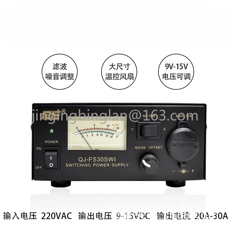 

Refinement power supply QJ-PS30SW I 30A switching power supply, small 13.8v power supply