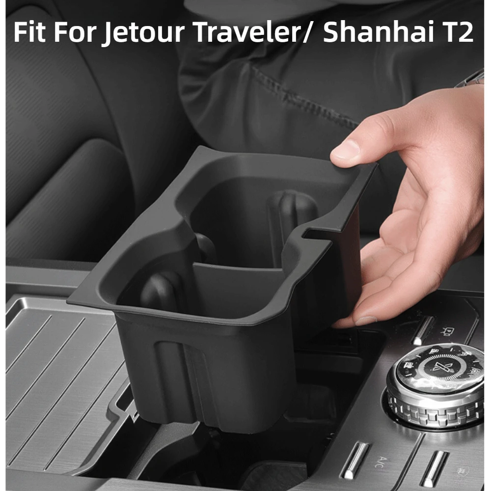 

Подходит для Jetour Traveler Shanhai T2, автомобильный держатель для чашки с центральным управлением, силиконовая накладка для переключения передач, силиконовая накладка, противоскользящий защитный коврик