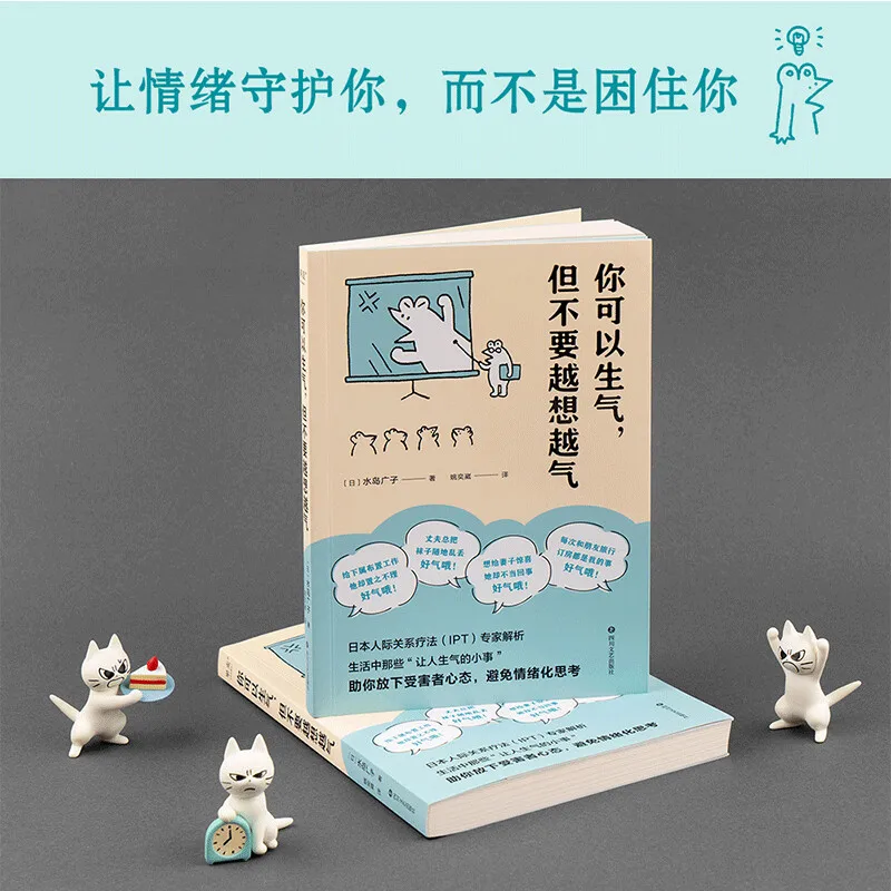 Anda bisa marah, tetapi jangan marah karena lagi Anda pikir tentang hal itu Mizushima Hiroko Emotion management buku self-control