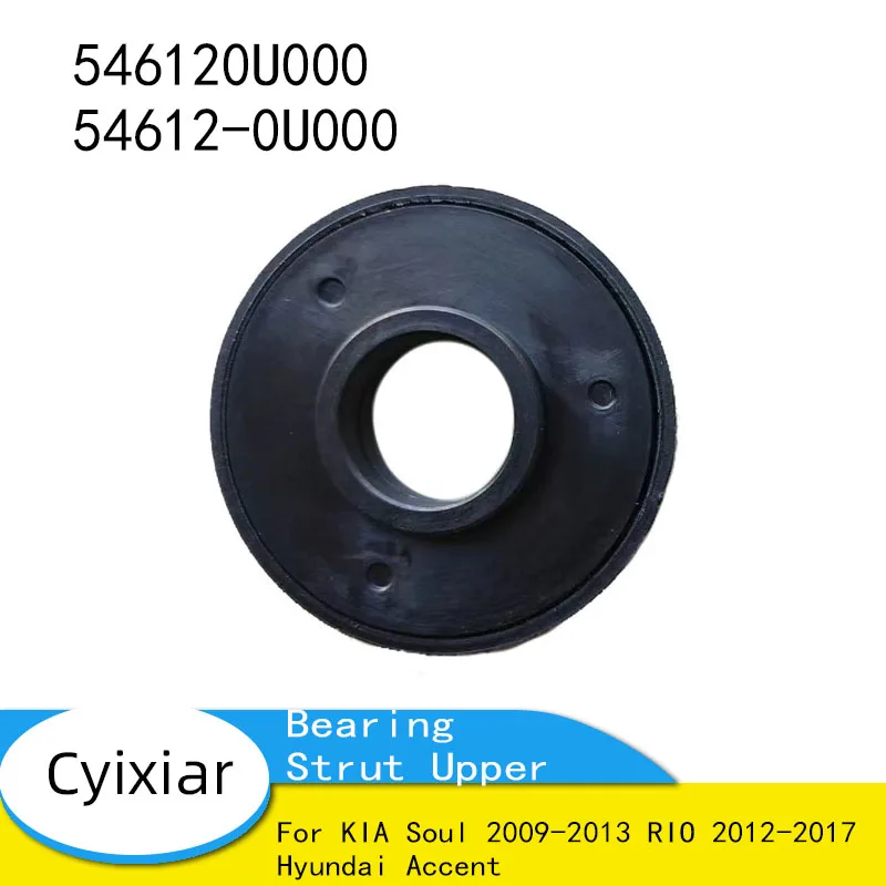 

546120U000 54612-0U000 Оригинальная верхняя стойка подшипника для KIA Soul 2009-2013 RIO 2012-2017 Hyundai Accent