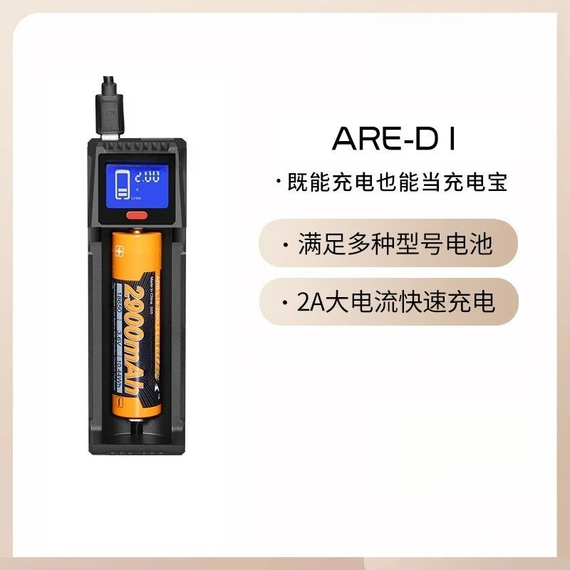 ARE-D1 Multifunctional 18650 26650 16340 Single Channel Lithium Battery Charger - Image 2