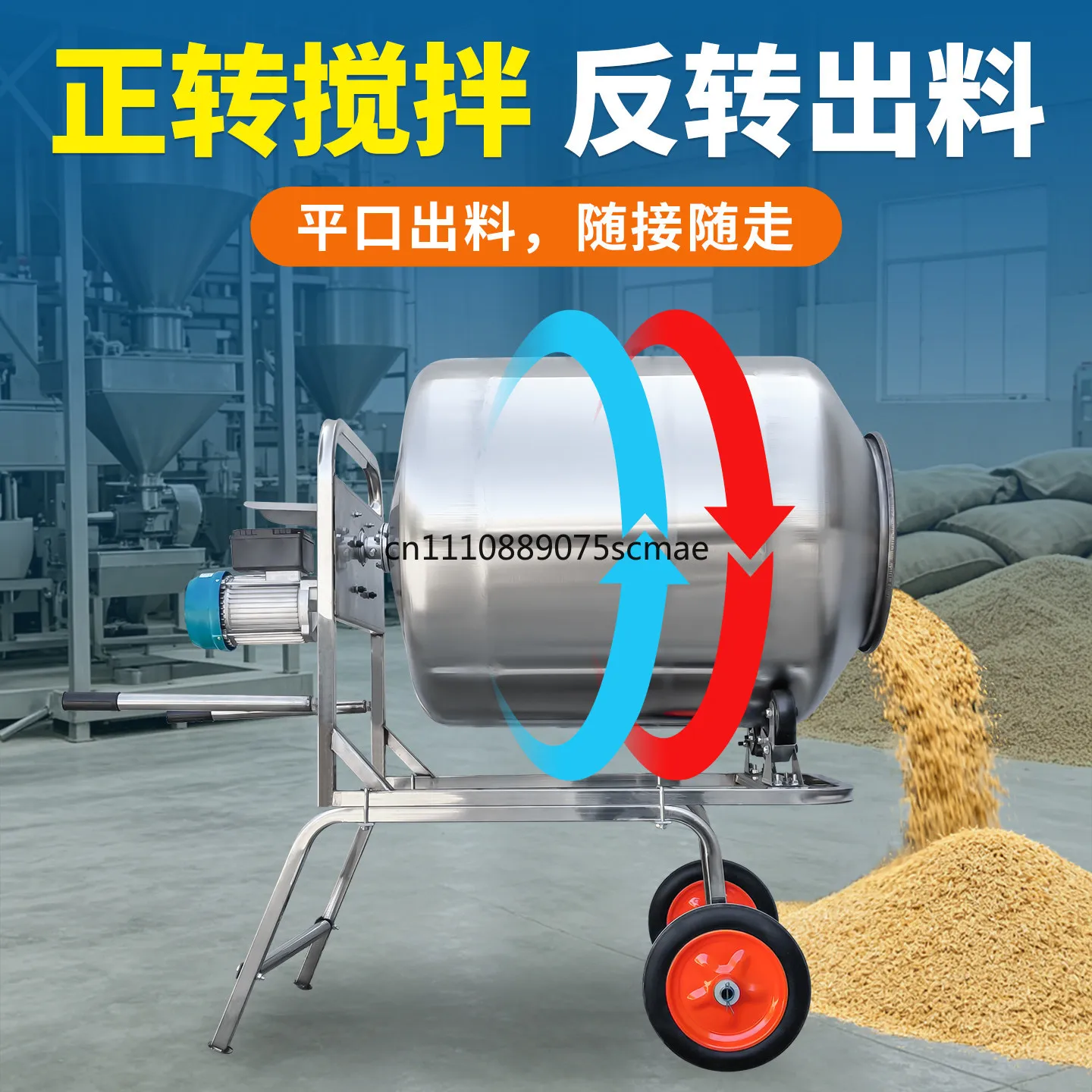 304 stainless steel, 420 liters mixer, drum mixer, commercial food mix, household small feed