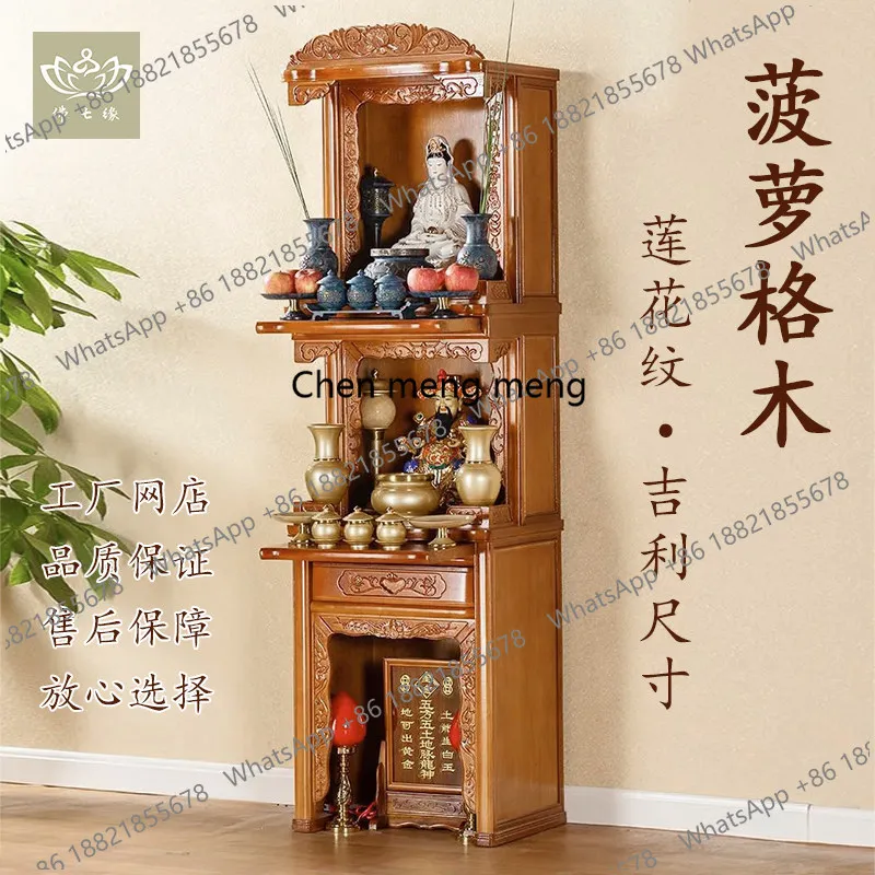 New Chinese-style household Buddhist cabinet, pear-colored Buddhist niche, solid wood, new Chinese-style three-layer table