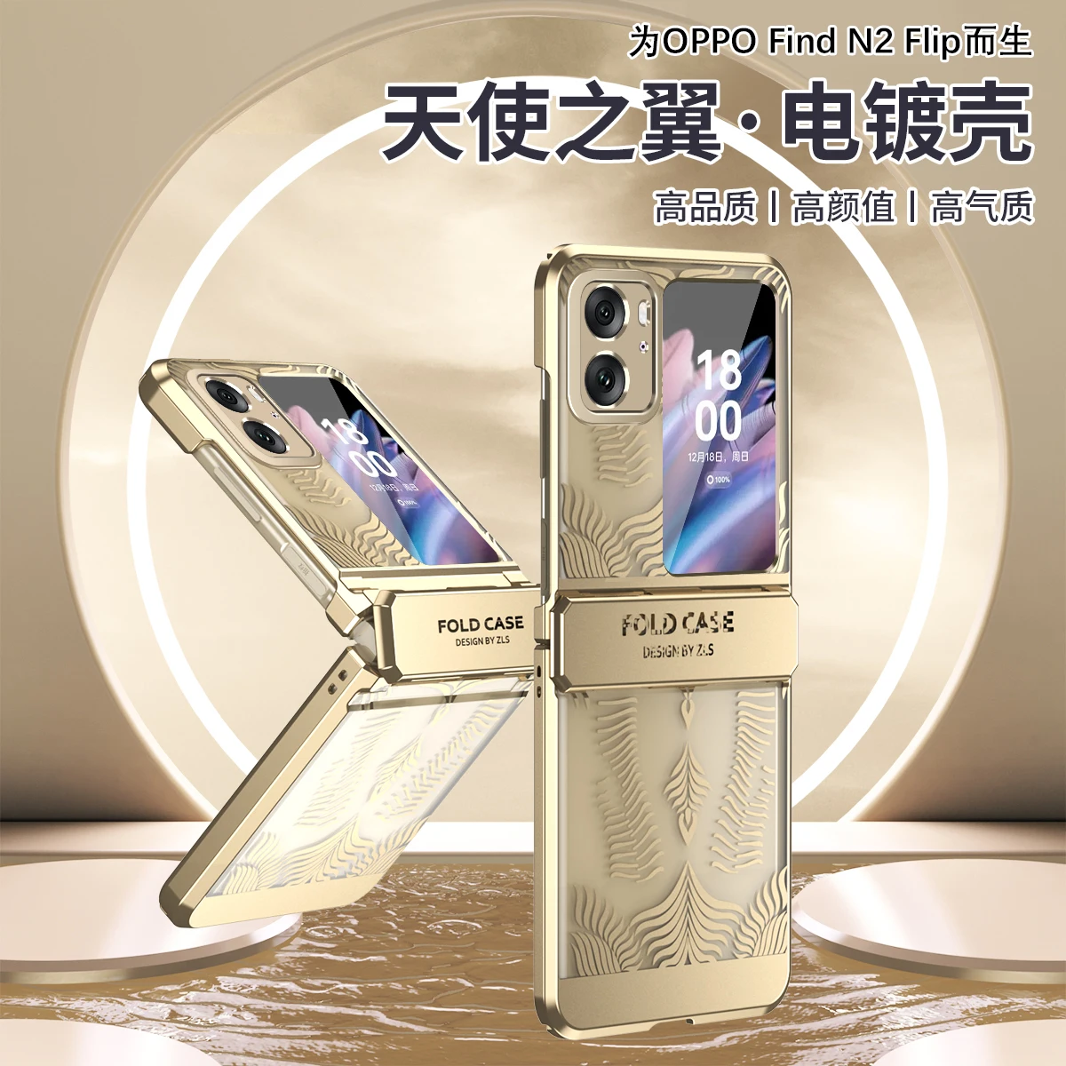 Luxury Artistic Plating Phone Case for OPPO Find N2 Flip Hinge protection transparent shell