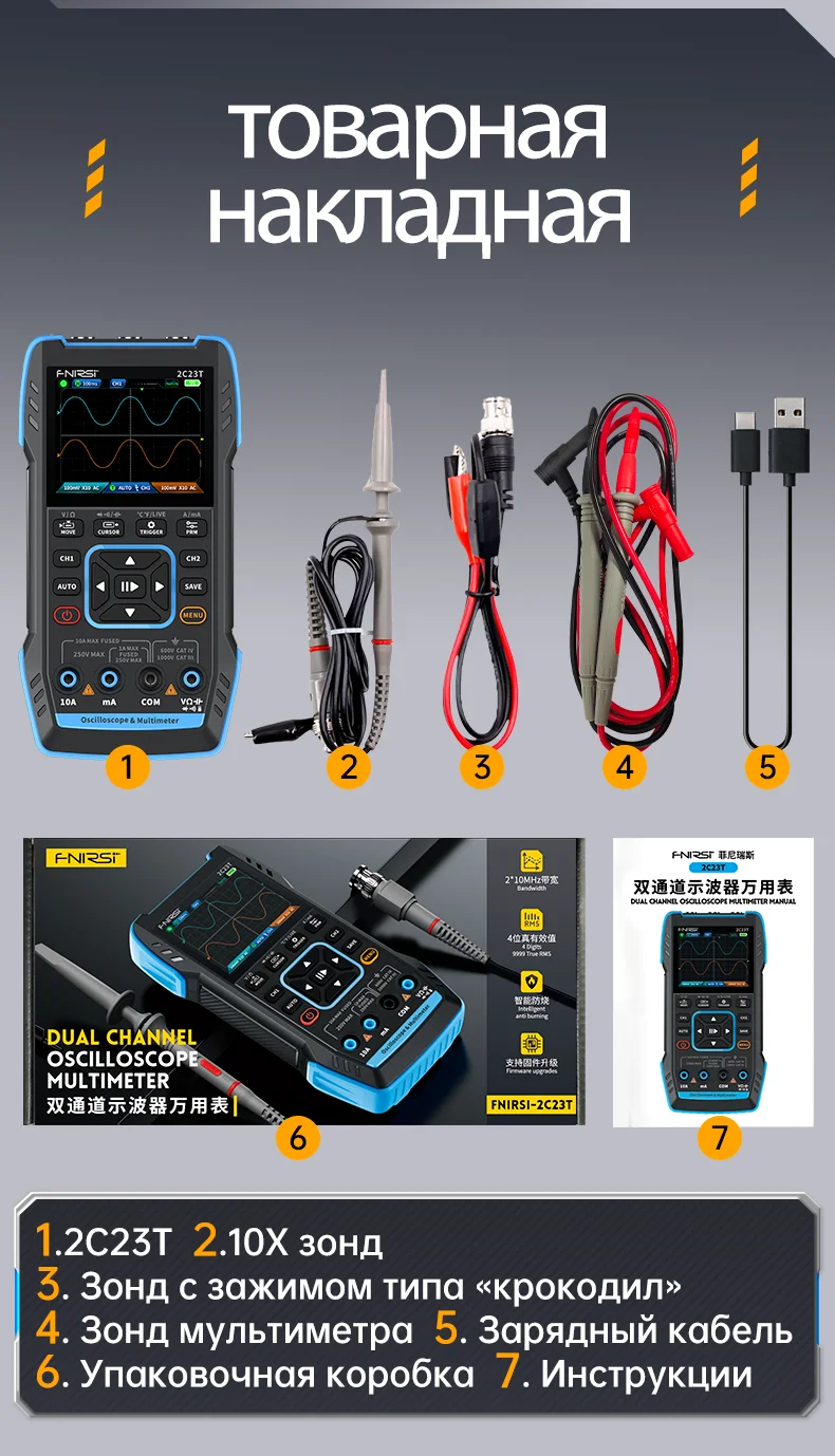 2C23T, 2C53T 3-in-1 Digitales Oszilloskop Multimeter DDS Signalgenerator – Detail 21