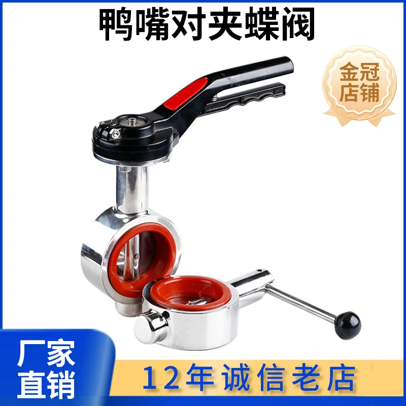 304 Stainless Steel Duckbill Clip Butterfly Valve Wide Turbine Flange Clip D71X-16P-DN50