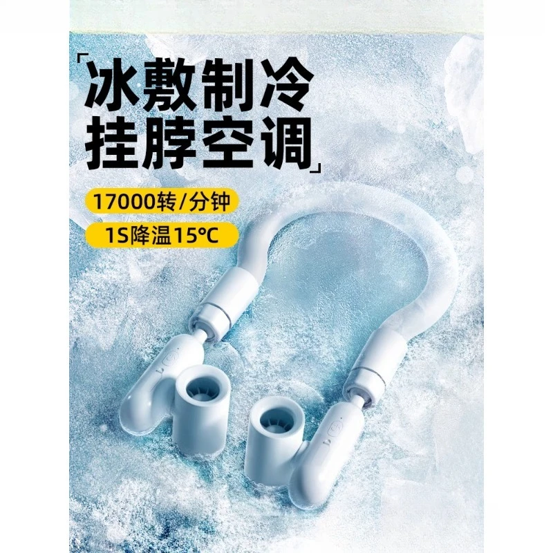 

High-speed ice cooling bladeless portable charging neck-type small electric fan with long battery life