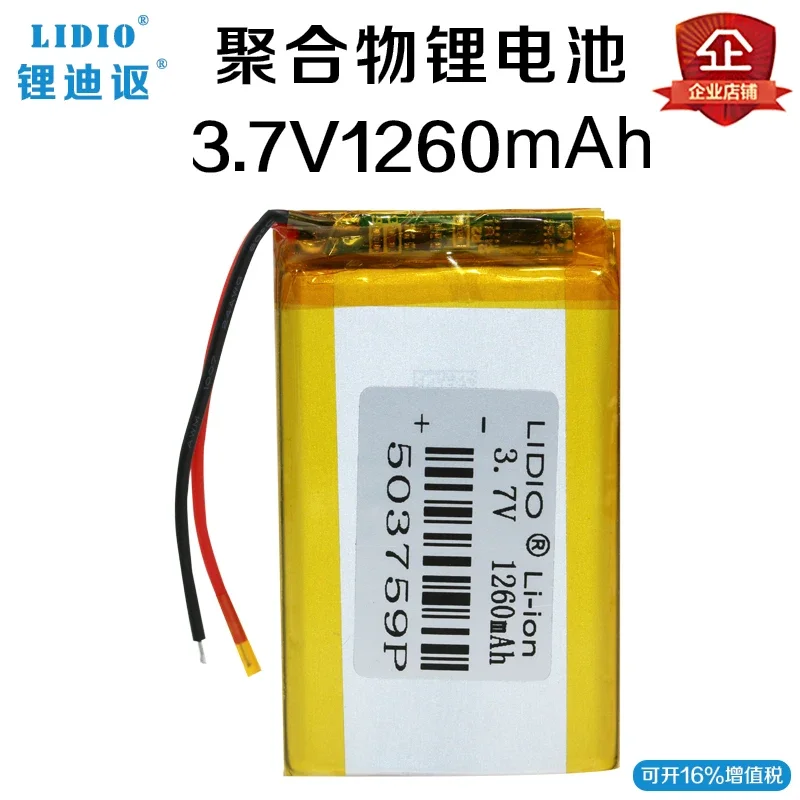 Полимерная литиевая батарея 3,7 В 1260 мАч 503759   e road маршрут N3 навигатор MP3GPS мобильный телефон