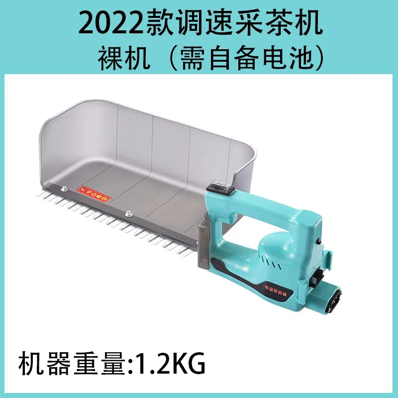 Rechargeable Electric Tea Picker Small Tea Harvester Picker