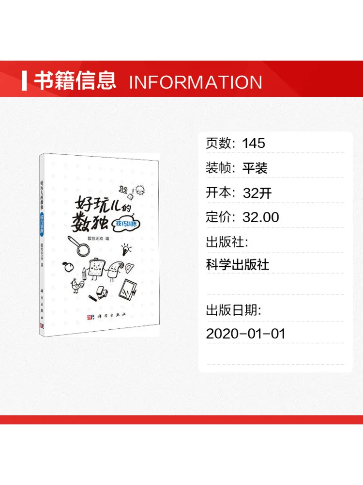 Book-Winshare Fun Sudoku Technique Training