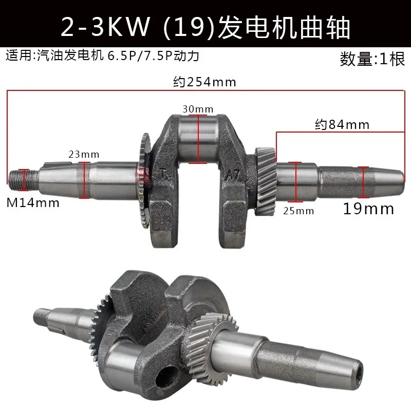 

1PC Gasoline power generator 3KW accessories micro-tiller 152F thread 168F flat key 170F spline box crankshaft