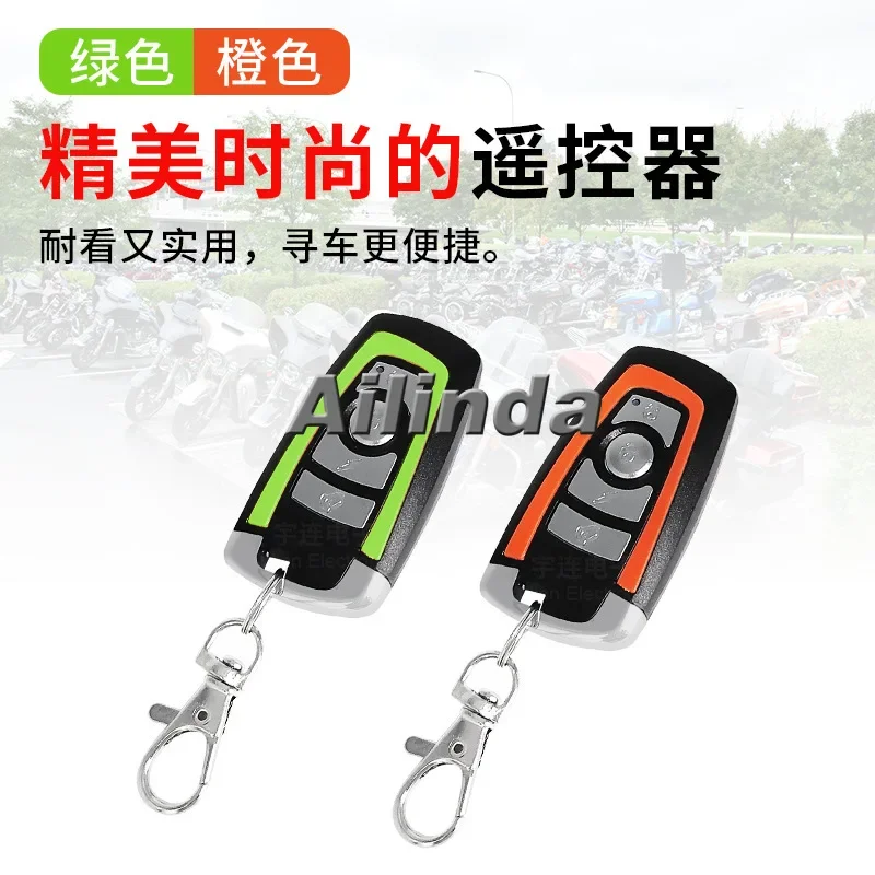 12V motorcycle one-way anti-theft device anti-cutting alarm scooter anti-cutting lock remote control