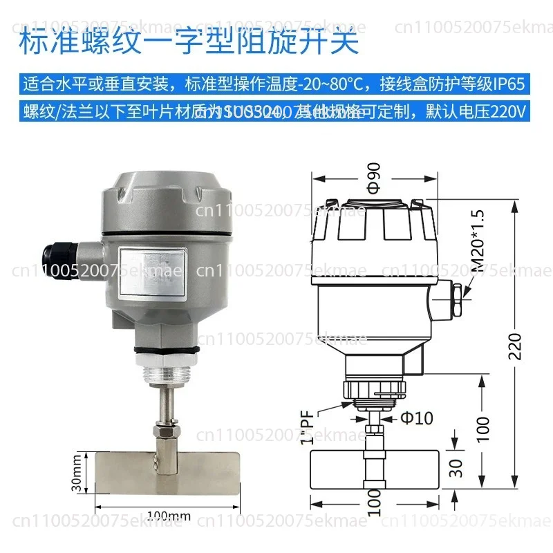 Rotary level switch RF admittance capacitive tuning fork level gauge Water level control sensor High temperature