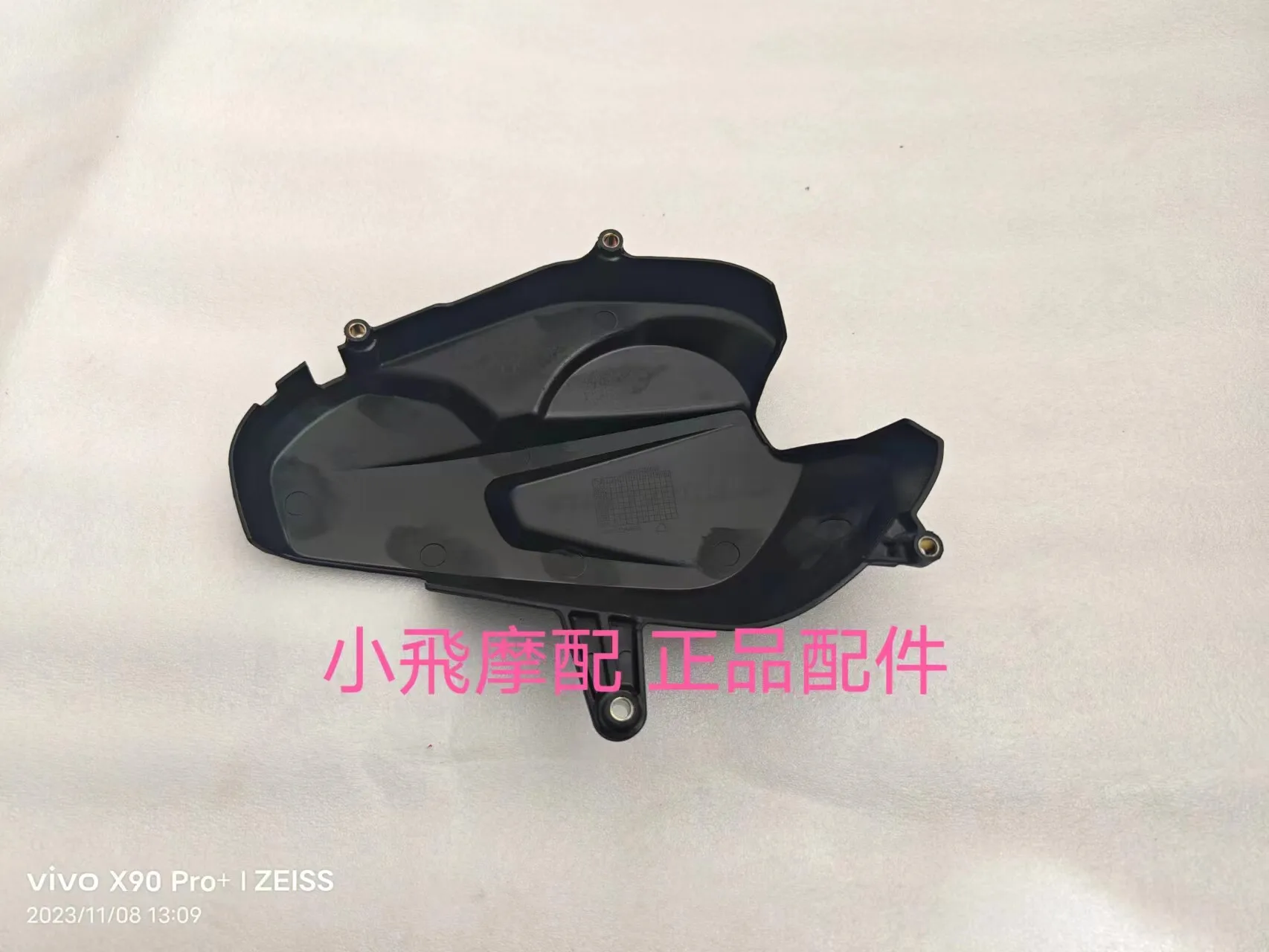 For Qjmotor Srk 600 Rs Accessories Qj Motor Srk600rs Engine Right Cover Heat Shield Clutch Side Cover Fender Guard